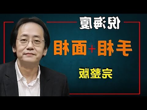 長下巴 面相